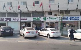 إجازة للوحدات السكنية - هوليداي